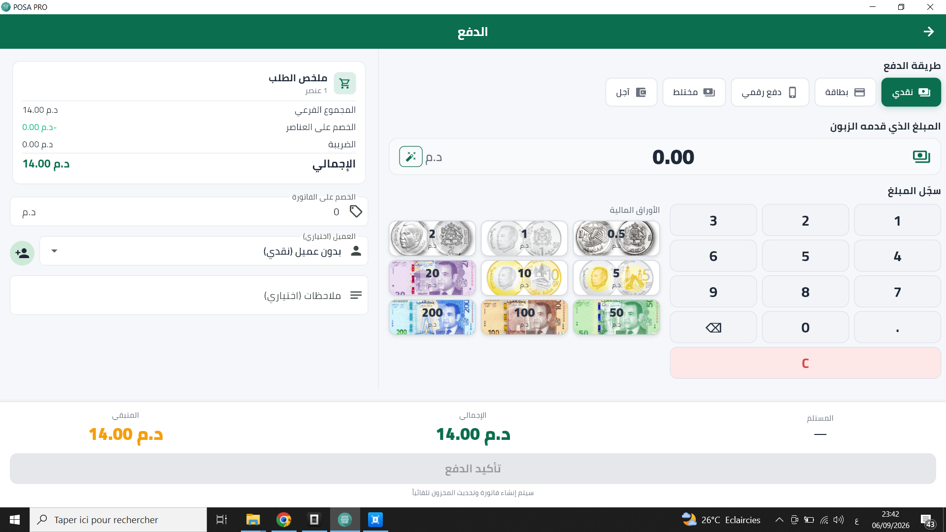 شاشة الدفع